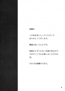 (C76) [Houkiboshi (Island)] NanoHana! EX (Mahou Shoujo Lyrical Nanoha) - page 3