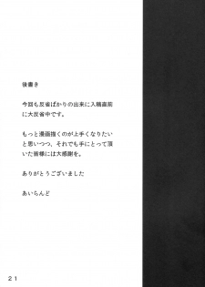 (C76) [Houkiboshi (Island)] NanoHana! EX (Mahou Shoujo Lyrical Nanoha) - page 20