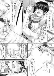 (C76) [Pokopen-Honpo] Sailor-huku to Mahjanghai (-Saki-) - page 7