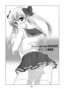 (C76) [Mano-ya (Nagisa Manoa)] MMR (Saki) - page 2