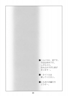 (C76) [Mano-ya (Nagisa Manoa)] MMR (Saki) - page 3