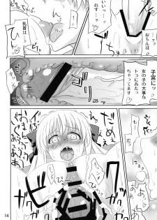 (C76) [Mano-ya (Nagisa Manoa)] MMR (Saki) - page 13