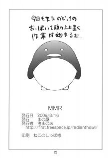 (C76) [Mano-ya (Nagisa Manoa)] MMR (Saki) - page 25