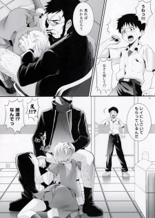 (C76) [Koakuma Sageha (Sage Joh)] ERO Shuurai Ayanami Rei no Baai (Neon Genesis Evangelion) - page 4
