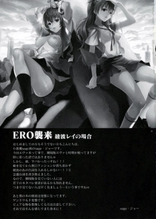 (C76) [Koakuma Sageha (Sage Joh)] ERO Shuurai Ayanami Rei no Baai (Neon Genesis Evangelion) - page 2