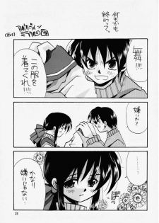 (SC8) [Fuyuu Marimo (Yuuki Isana)] Kanon (Kanon) - page 23