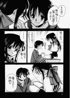(SC8) [Fuyuu Marimo (Yuuki Isana)] Kanon (Kanon) - page 14