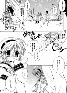 [Aqua-Brand & Mamagult (Sagano Aoi, Takao Ukyou)] Kanon X Kanon (Kanon) - page 20