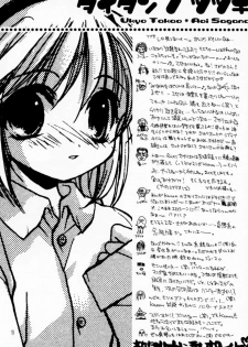 [Aqua-Brand & Mamagult (Sagano Aoi, Takao Ukyou)] Kanon X Kanon (Kanon) - page 18