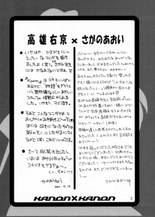 [Aqua-Brand & Mamagult (Sagano Aoi, Takao Ukyou)] Kanon X Kanon (Kanon) - page 31
