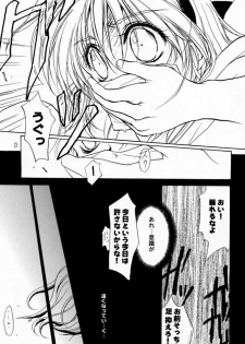 [Aqua-Brand & Mamagult (Sagano Aoi, Takao Ukyou)] Kanon X Kanon (Kanon) - page 22