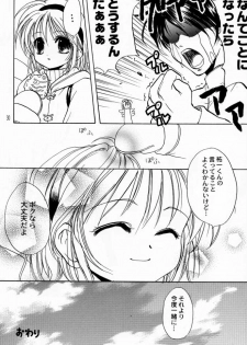[Aqua-Brand & Mamagult (Sagano Aoi, Takao Ukyou)] Kanon X Kanon (Kanon) - page 29