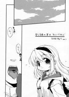[Aqua-Brand & Mamagult (Sagano Aoi, Takao Ukyou)] Kanon X Kanon (Kanon) - page 6
