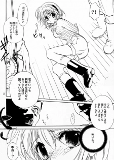 [Aqua-Brand & Mamagult (Sagano Aoi, Takao Ukyou)] Kanon X Kanon (Kanon) - page 23
