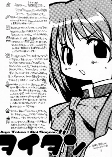 [Aqua-Brand & Mamagult (Sagano Aoi, Takao Ukyou)] Kanon X Kanon (Kanon) - page 17