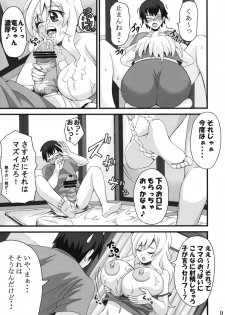 (CT13) [K.F.D. (PIero)] Onegai Yacchan (Toradora!) - page 8