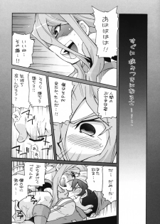 (CCFukuoka20) [M Kichibeya (Uchida Junta)] Terminus (Inazuma Eleven) - page 14
