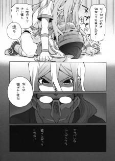 (CCFukuoka20) [M Kichibeya (Uchida Junta)] Terminus (Inazuma Eleven) - page 11