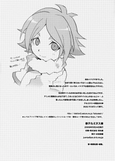 (CCFukuoka20) [M Kichibeya (Uchida Junta)] Terminus (Inazuma Eleven) - page 18