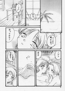 (CR28) [Omiotsuke (Soumi Rei, Sanari)] liliput step (One Piece) - page 6