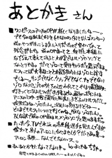 [YoYo] Nami Nami Zoro Zoro (One Piece) - page 23