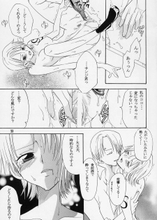 [Kurione-sha (YU-RI)] Nami-chan to Hitobanjuu (One Piece) - page 22