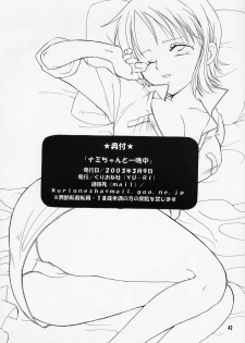 [Kurione-sha (YU-RI)] Nami-chan to Hitobanjuu (One Piece) - page 41