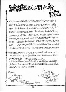 (C62) [Majimadou (Matou)] Midarana (One Piece) - page 10