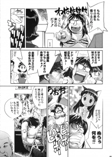 [Various] Kurisumasu Kenpou (Christmas Kenpou) (Kacchuu Musume) - page 47