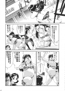 [Various] Kurisumasu Kenpou (Christmas Kenpou) (Kacchuu Musume) - page 46