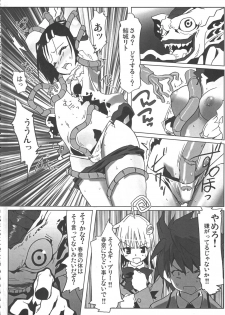 [Various] Kurisumasu Kenpou (Christmas Kenpou) (Kacchuu Musume) - page 13