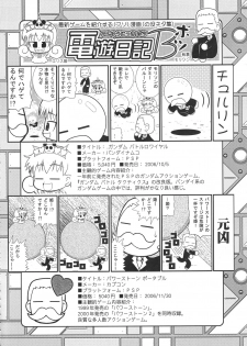 [Various] Kurisumasu Kenpou (Christmas Kenpou) (Kacchuu Musume) - page 37