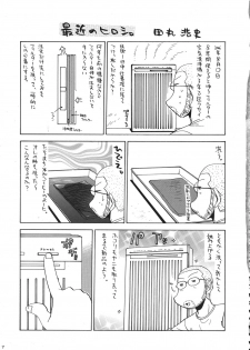 [Various] Kurisumasu Kenpou (Christmas Kenpou) (Kacchuu Musume) - page 6