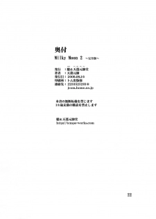 (C76) [Oboro & Tempo Gensui Dou (Tempo Gensui)] Milky Moon 2 ~Kanzenban~ (Bishoujo Senshi Sailor Moon) - page 21