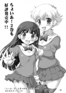 (C76) [Oboro & Tempo Gensui Dou (Tempo Gensui)] Milky Moon 2 ~Kanzenban~ (Bishoujo Senshi Sailor Moon) - page 20