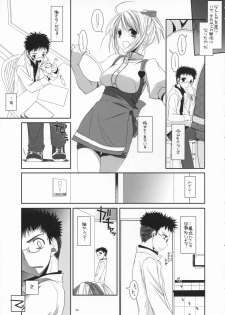 (CosCafe18) [Digital Lover (Nakajima Yuka)] Seifuku Rakuen 16 - Costume Paradise 16 - page 4