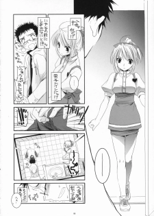 (CosCafe18) [Digital Lover (Nakajima Yuka)] Seifuku Rakuen 16 - Costume Paradise 16 - page 5