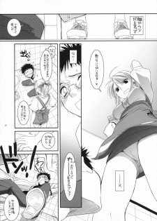 (CosCafe18) [Digital Lover (Nakajima Yuka)] Seifuku Rakuen 16 - Costume Paradise 16 - page 6
