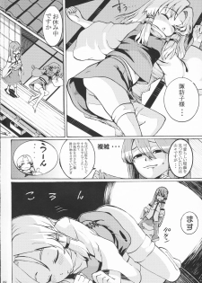 (C76) [Satellites (Satetsu)] Kinshin Soukan (Touhou Project) - page 8