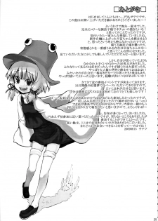 (C76) [Satellites (Satetsu)] Kinshin Soukan (Touhou Project) - page 25