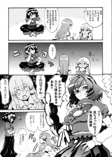 (C76) [Satellites (Satetsu)] Kinshin Soukan (Touhou Project) - page 13