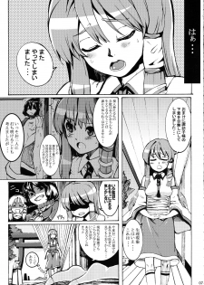 (C76) [Satellites (Satetsu)] Kinshin Soukan (Touhou Project) - page 7