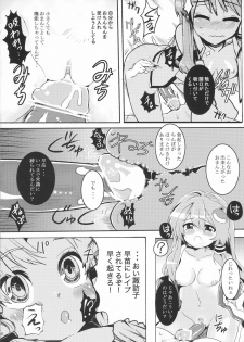 (C76) [Satellites (Satetsu)] Kinshin Soukan (Touhou Project) - page 16