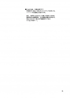 (C76) [Oboro & Tempo Gensui Dou (Tempo Gensui)] Ritsu-Mio-Azusa (K-ON!) - page 5