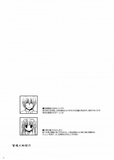 [Digital Lover (Nakajima Yuka)] Seifuku Rakuen 15 - Costume Paradise 15 - page 24