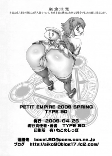 [Daihonei (TYPE.90)] PETIT EMPIRE 2009 SPRING (Sora wo Kakeru Shoujo) - page 20