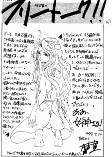 [Ah! Megami-sama!] Yah!! My Goddess (Tenny-le-Tai) - page 3