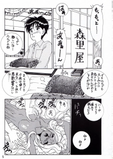 [Ah! Megami-sama!] Yah!! My Goddess (Tenny-le-Tai) - page 6