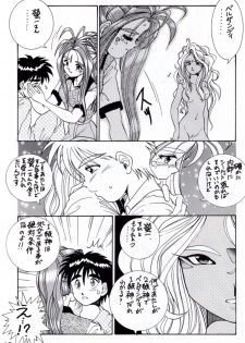 [Ah! Megami-sama!] Yah!! My Goddess (Tenny-le-Tai) - page 14