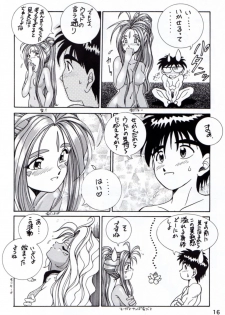 [Ah! Megami-sama!] Yah!! My Goddess (Tenny-le-Tai) - page 17
